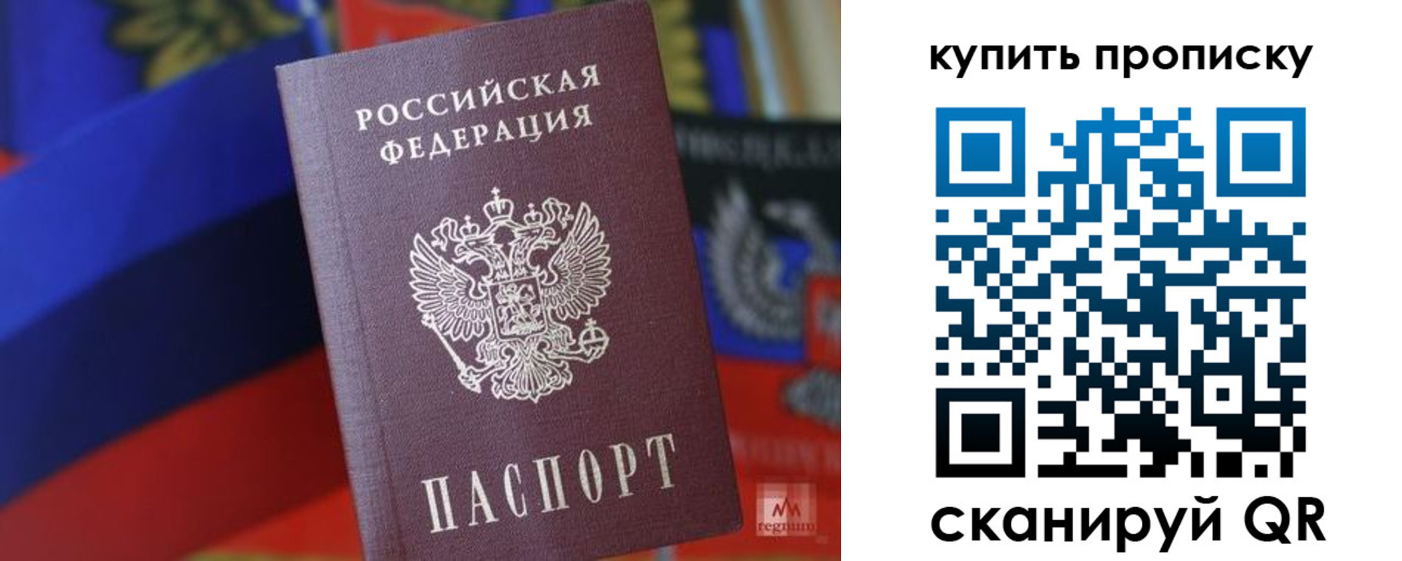 временная регистрация в Покрове