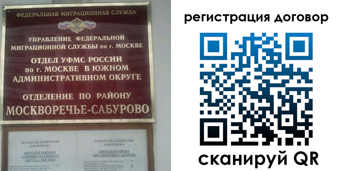 прописка гарантия в Покрове