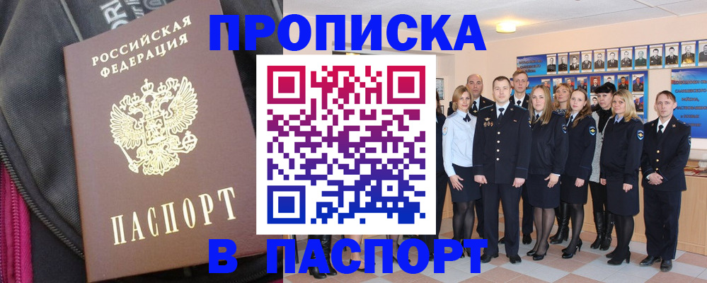 временная регистрация законно в Покрове