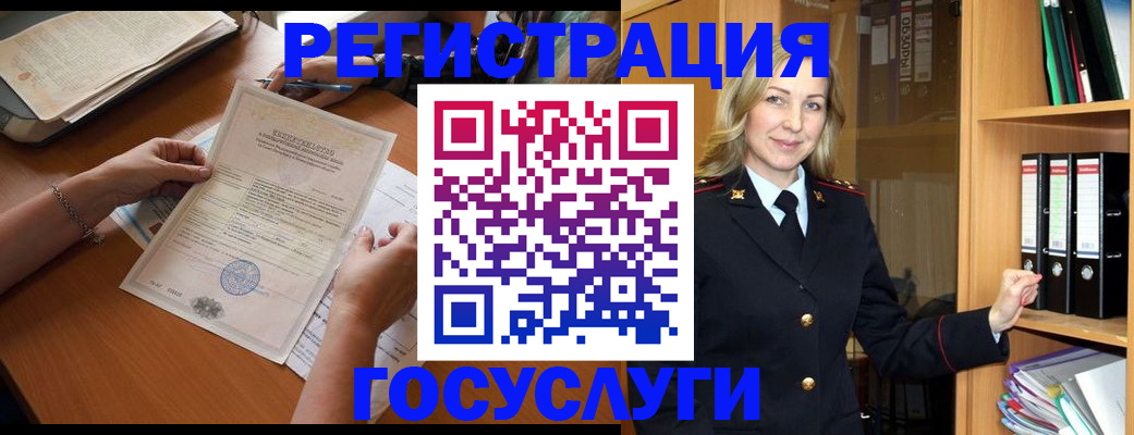 временная регистрация недорого в Покрове