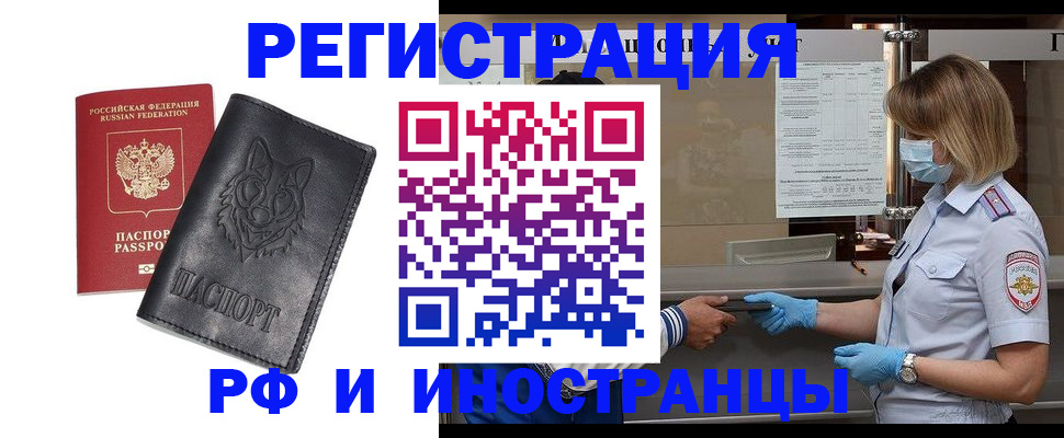 временная регистрация 2025 в Покрове