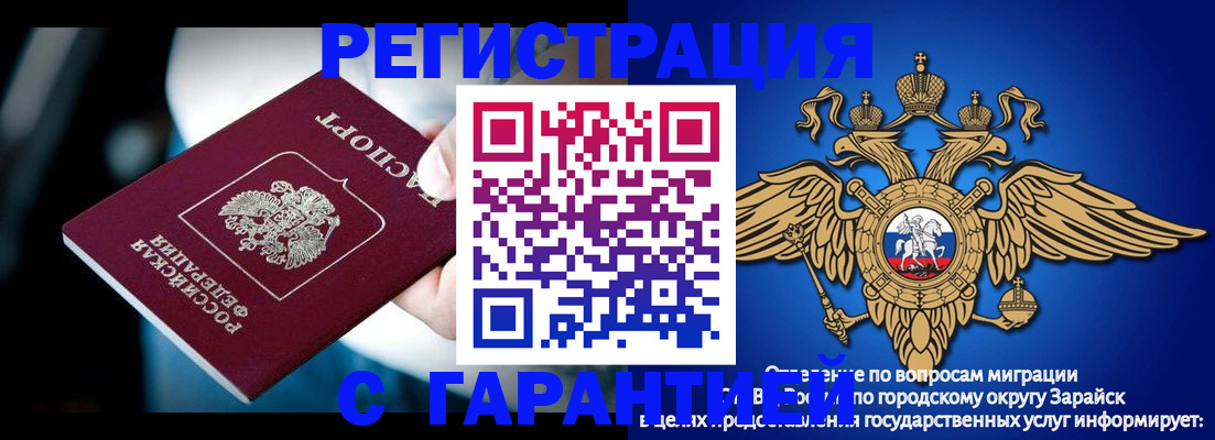 прописка ребенка в Покрове